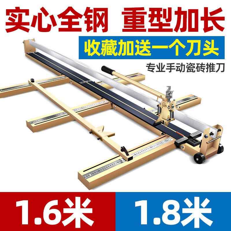 1.8-meter large tile cutting machine, manual push and pull cutting knife, high-precision 1.5 for cutting tiles and floor tiles, 1.8 full figure