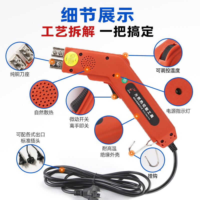 Torch arc-shaped electric heating knife, flag fabric cutting knife, wall fabric, chemical fiber fabric, webbing cutting hot melt knife details Picture