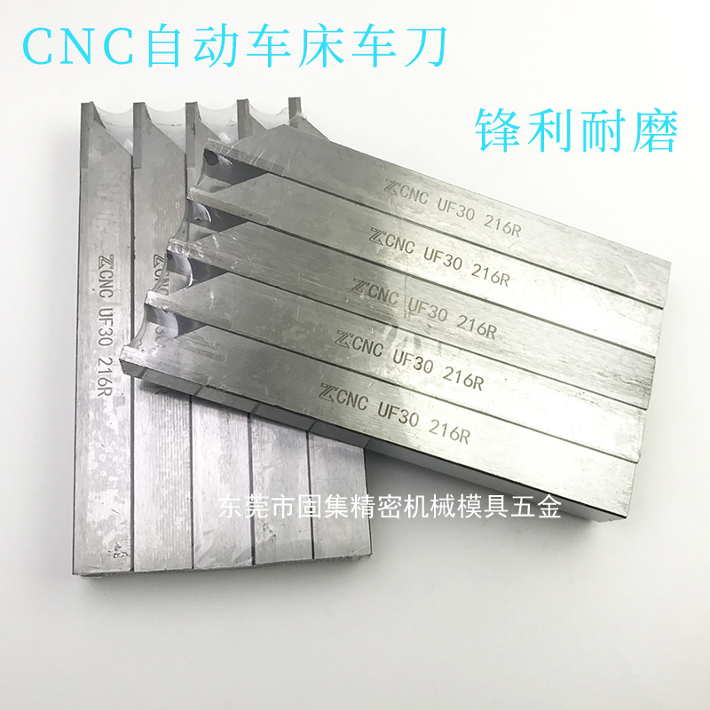 CNC automatic lathe turning tools, edge tools, cutting tools, and flat tools M20 UF30 7*7, 8*8, 10*10Y brand UF20 turning tools details Picture