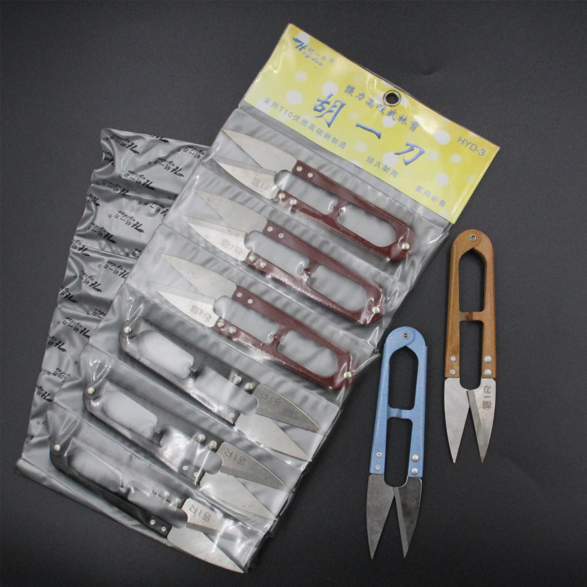 Factory direct sales of U-shaped yarn shears, thread end shears, spring yarn shears, 12 pieces each, wholesale cross-stitch shears, one cut large full figure