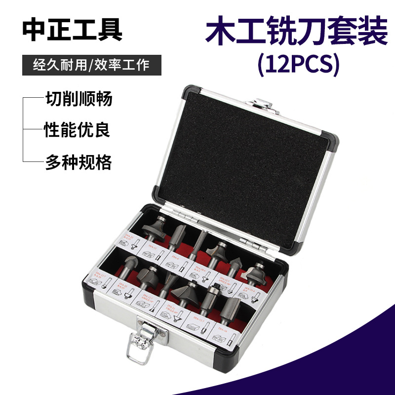 12-piece woodworking milling cutter set, edge trimming machine, engraving machine, woodworking milling cutter, hard alloy cutter head full figure