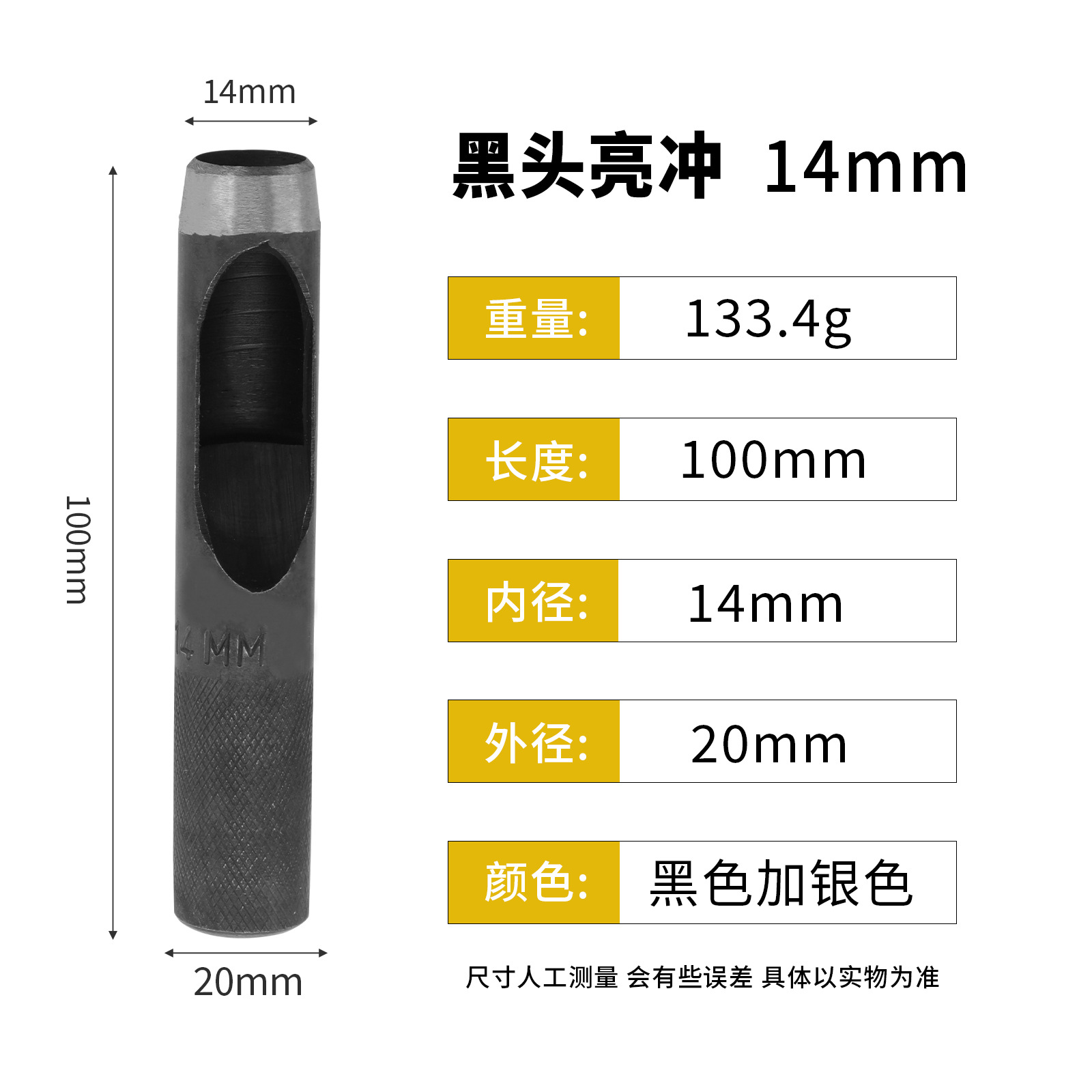 Shiny head black punch, black belt leather engraving punch, belt punch, leather punch, round round punch, yuan punch undefined