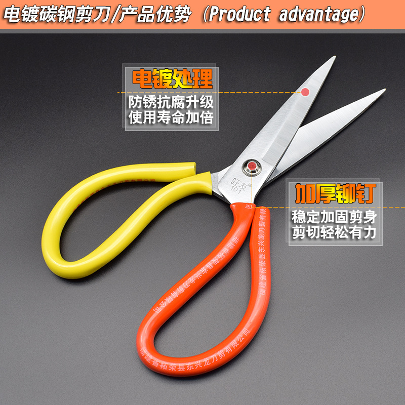 Extra-large scissors, leather scissors, sharp and rust-proof, industrial wool, tailor's fabric cutting, household kitchen sharp large scissors Specification drawing
