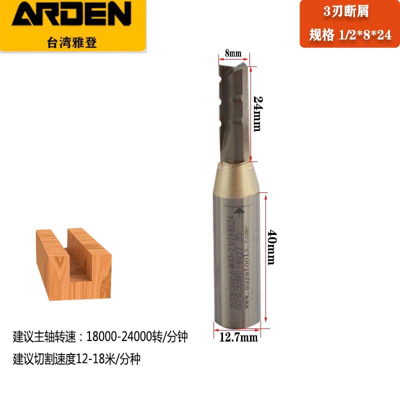 Yadeng three-edge cutting knife engraving machine woodworking alloy straight slot knife TCT all-purpose high-speed chip breaking and blanking cutting knife undefined