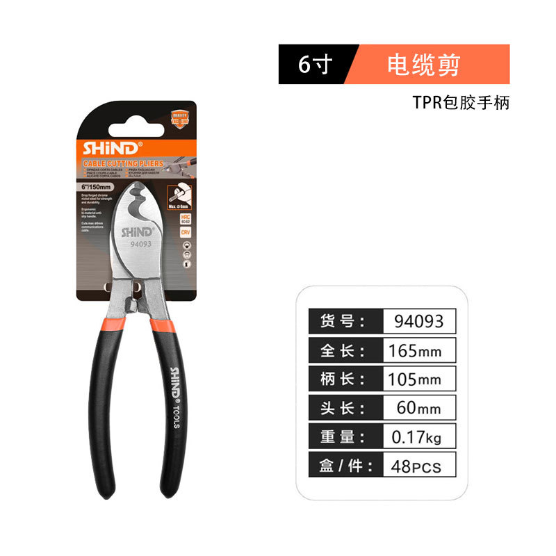 Shinoda Cross-border multi-functional American-style iron shears, industrial-grade stainless steel iron shears, industrial iron shears undefined