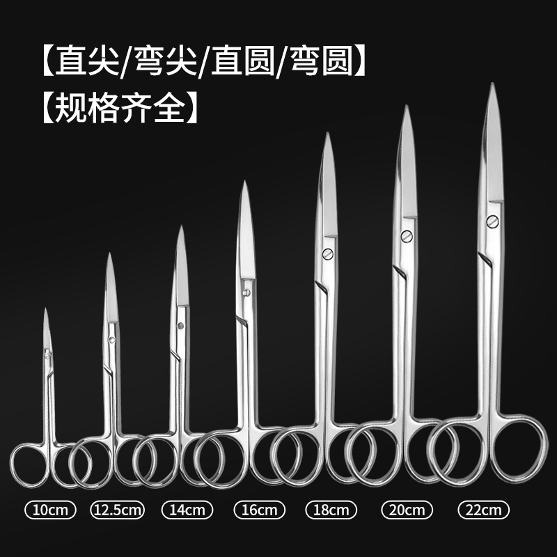 Stainless steel medical surgical scissors, pet surgical instruments, laboratory thread removal, straight and curved tips, household nurse scissors Specification drawing