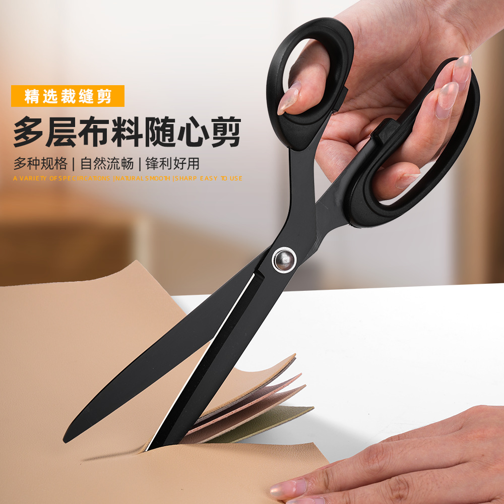 Tailor's clothing scissors, household garment cutting, sewing, cutting, large hand scissors, blackening process, professional fabric cutting scissors full figure