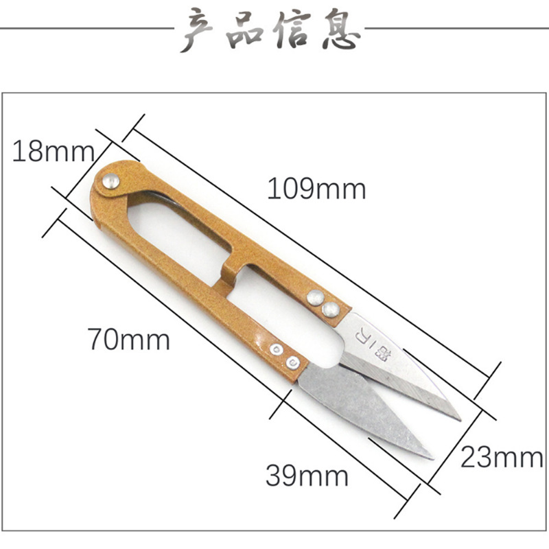 Low-price wholesale of Hu Yidao yarn shears, cross-stitch tools, yarn shears, fabric trimming U-shaped scissors, spring yarn shears, thread end shears Application Scenario
