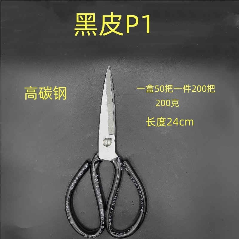 Factory direct sales of anti-rust scissors, cutting and sewing scissors, industrial-grade sharp scissors, leather scissors, household scissors Application Scenario