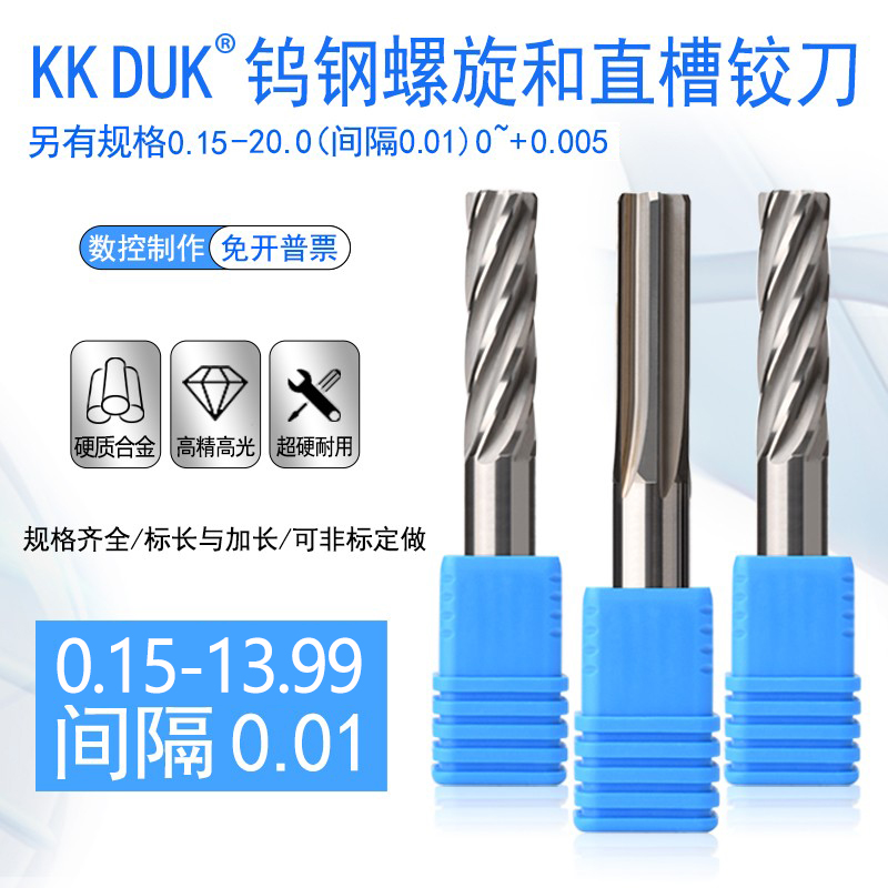 ll Tungsten steel reamer alloy cutter H6 H7 H8 H9 F7 1.0-13.99 (with an interval of 0.01) machine screw details Picture