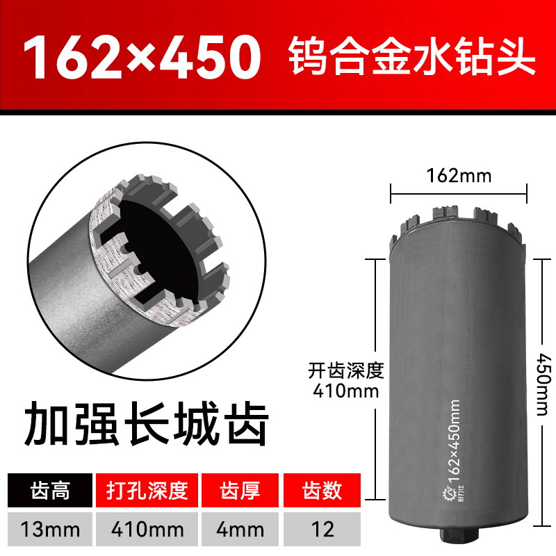 # Tungsten alloy water drill bit with high head, wear-resistant reinforced concrete drilling, air conditioning hole opener undefined