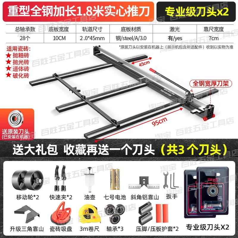 1.8-meter large tile cutting machine, manual push and pull cutting knife, high-precision 1.5 for cutting tiles and floor tiles, 1.8 undefined