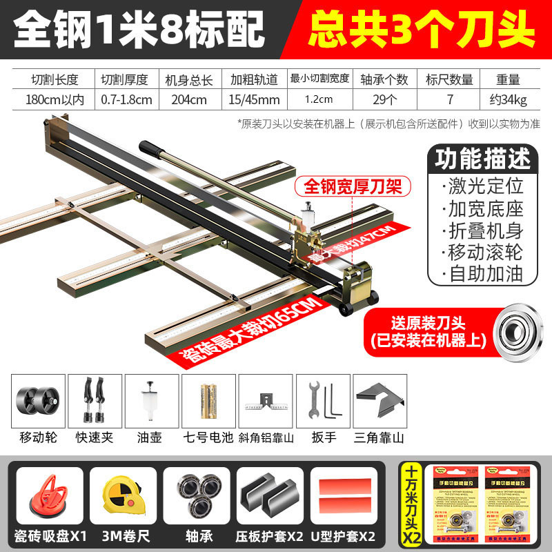 1.8-meter large tile cutting machine, manual push and pull cutting knife, high-precision 1.5, a perfect tool for cutting tiles and floor tiles, 1.8 undefined