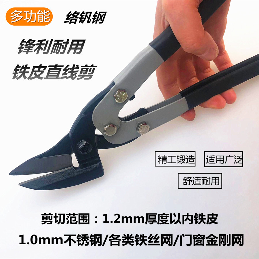Factory direct sales of 10-inch sheet shears, multi-functional sheet shears, diamond mesh shears, sheet straight shears full figure