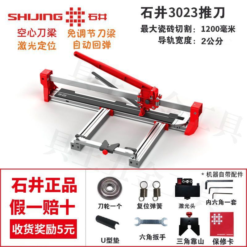 Genuine Shijing tile push machine, manual push knife, dust-free and silent push and pull knife, tile cutting knife, manual push and pull cutting machine undefined