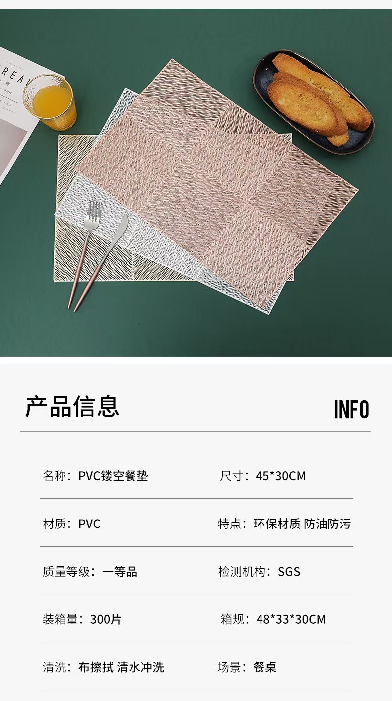 pvc餐垫隔热餐桌垫方形防水防油餐厅用跨境亚马逊工厂批发餐垫详情7