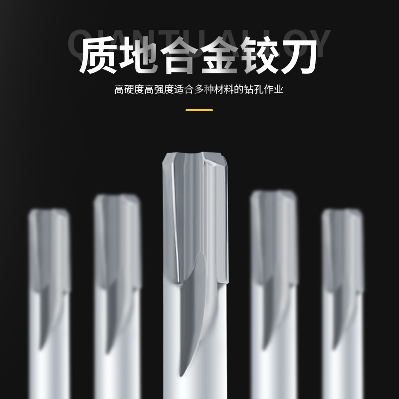 Hard alloy machine reamers with straight handles, 4-20MM, national standard H7/H8 tungsten steel machine reamers, direct sales from the manufacturer details Picture