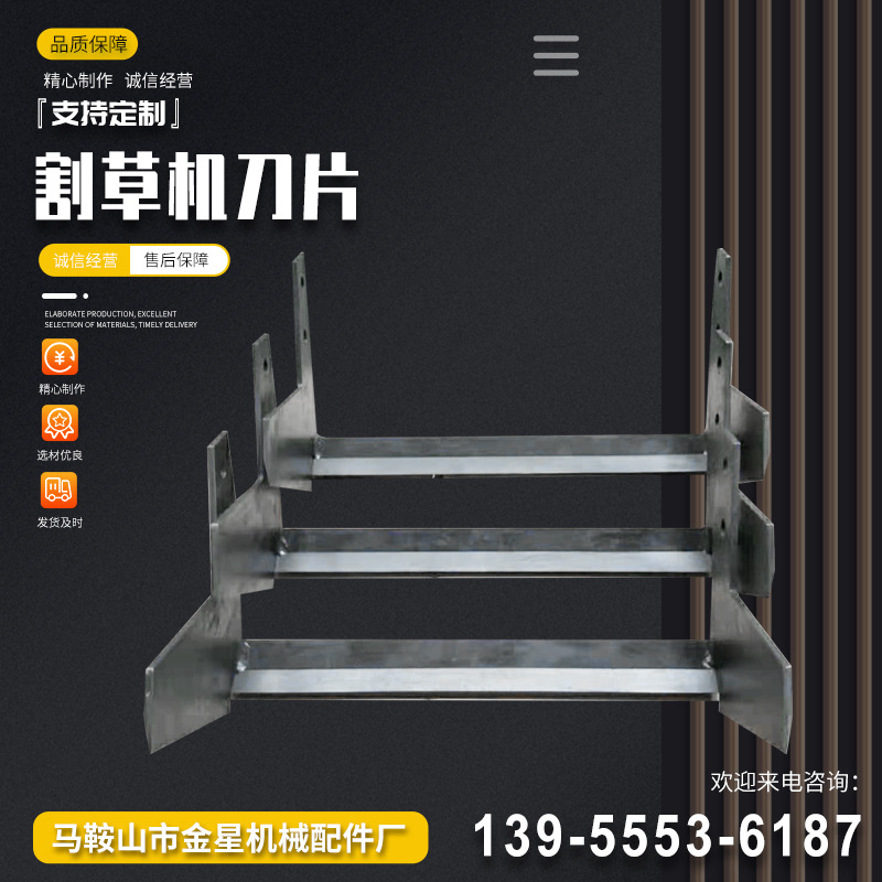 Lawn mower blades, garden knives, lawn mower parts are available in various specifications with 40, 60 and 80 teeth. Welcome to inquire details Picture