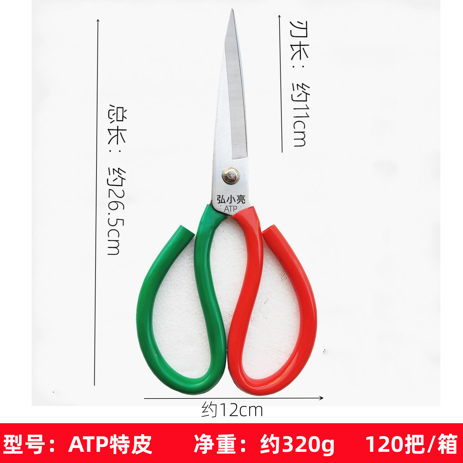 Maoxiang brand extra-large household anti-rust scissors, civilian leather tailor clothing scissors, manganese steel pointed head large-head scissors undefined