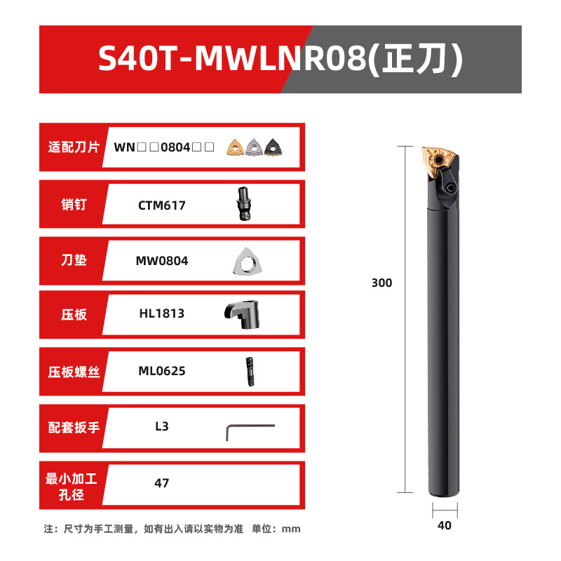 CNC tool holder anti-vibration S25S-MWLNR08 turning tool holder, peach-shaped internal hole tool holder, boring tool, lathe tool rest undefined