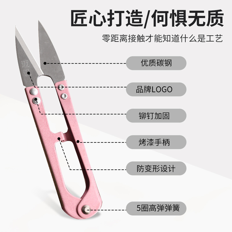 Maifan powerful U-shaped spring scissors for yarn cutting, small scissors, household sewing, tailoring, small scissors, thread cutting and fishing line scissors Specification drawing