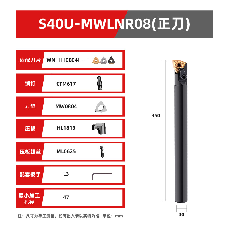CNC tool holder anti-vibration S25S-MWLNR08 turning tool holder, peach-shaped internal hole tool holder, boring tool, lathe tool rest undefined