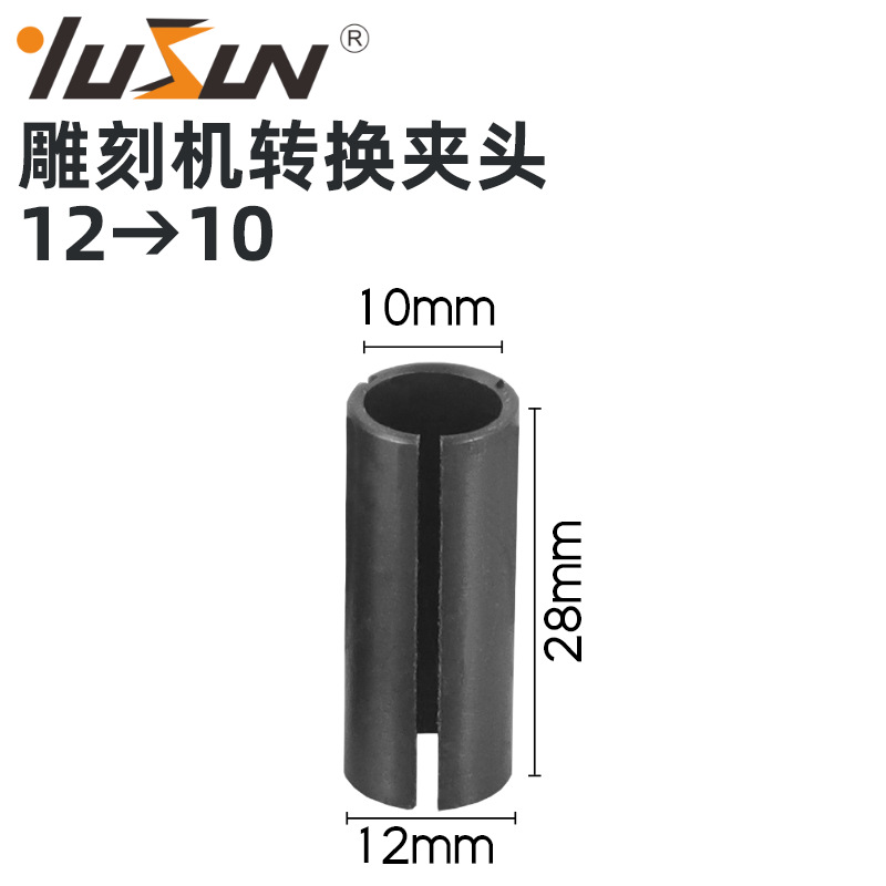 Yusheng engraving machine conversion chuck handle diameter change conversion sleeve woodworking milling cutter tool chuck trimming machine wood milling nut undefined