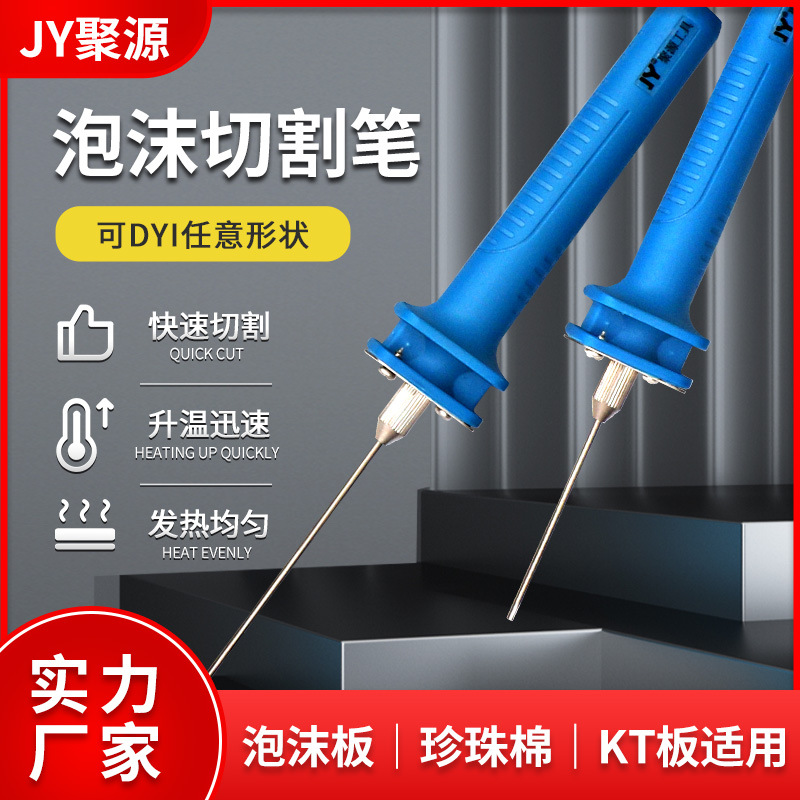 Foam cutting pen, cutting knife, hot melt pen, KT board cutting magic tool, electric heating pen, extruded polystyrene board cutting, kindergarten environmental creation full figure