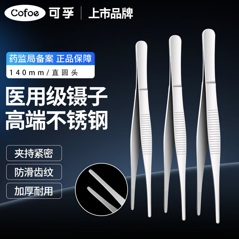 Kefu stainless steel medical devices, surgical scissors, surgical scissors, suture removal, household straight-pointed and curved-pointed tools undefined