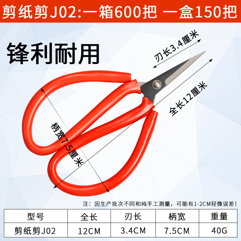 Small scissors, student scissors, thread ends, iron wire, nail tips, art scissors, scissors, mini scissors undefined