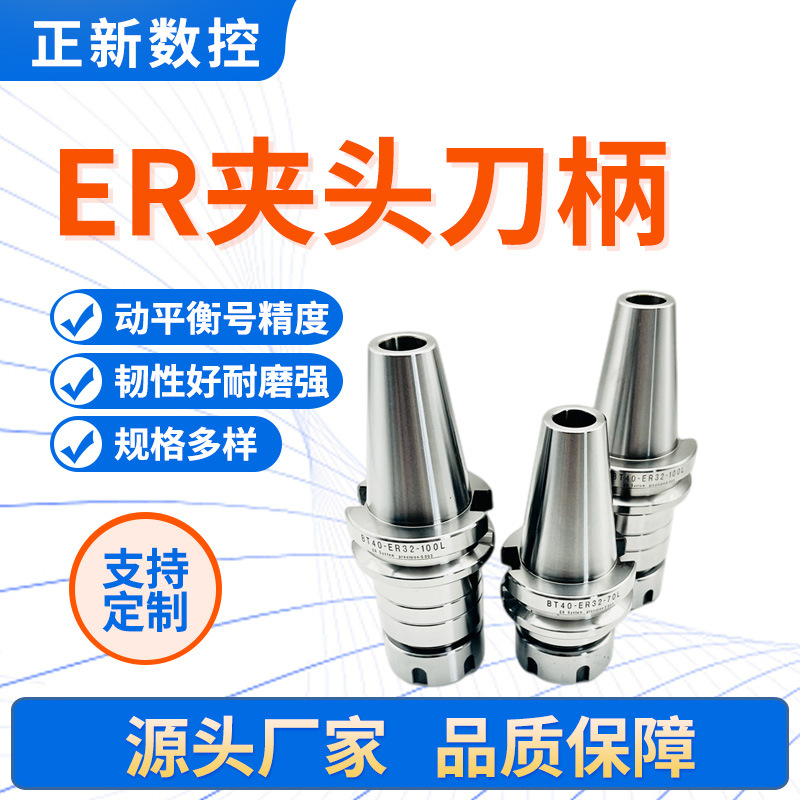 The full range of BT40ER CNC tool holders, including BT40-ER32-100 and ER11-ER40 dynamic balance high-precision tool holders details Picture