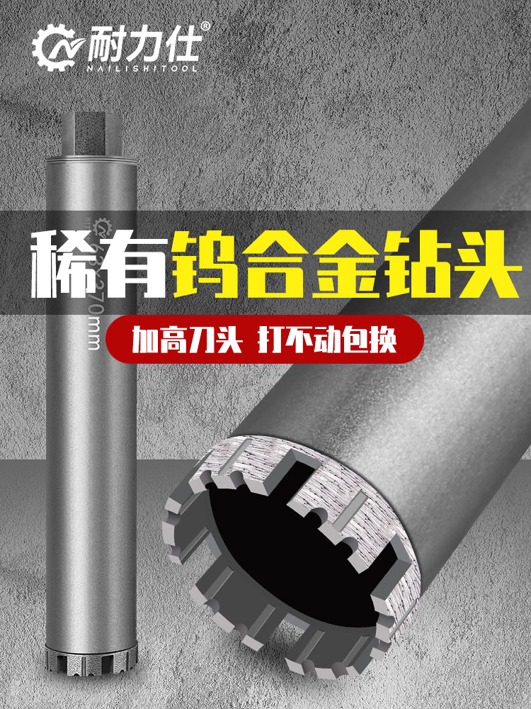 # Tungsten alloy water drill bit with high head, wear-resistant reinforced concrete drilling, air conditioning hole opener Specification drawing