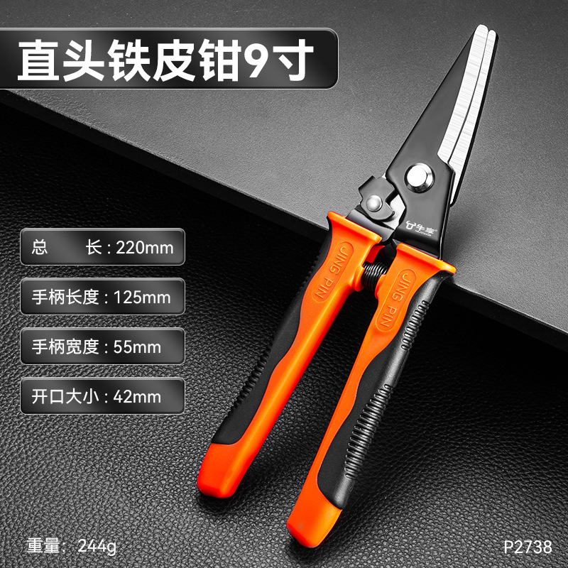 Genuine industrial-grade multi-functional strong stainless steel sheet shears, household high-hardness chromium-vanadium steel elbow sheet shears undefined