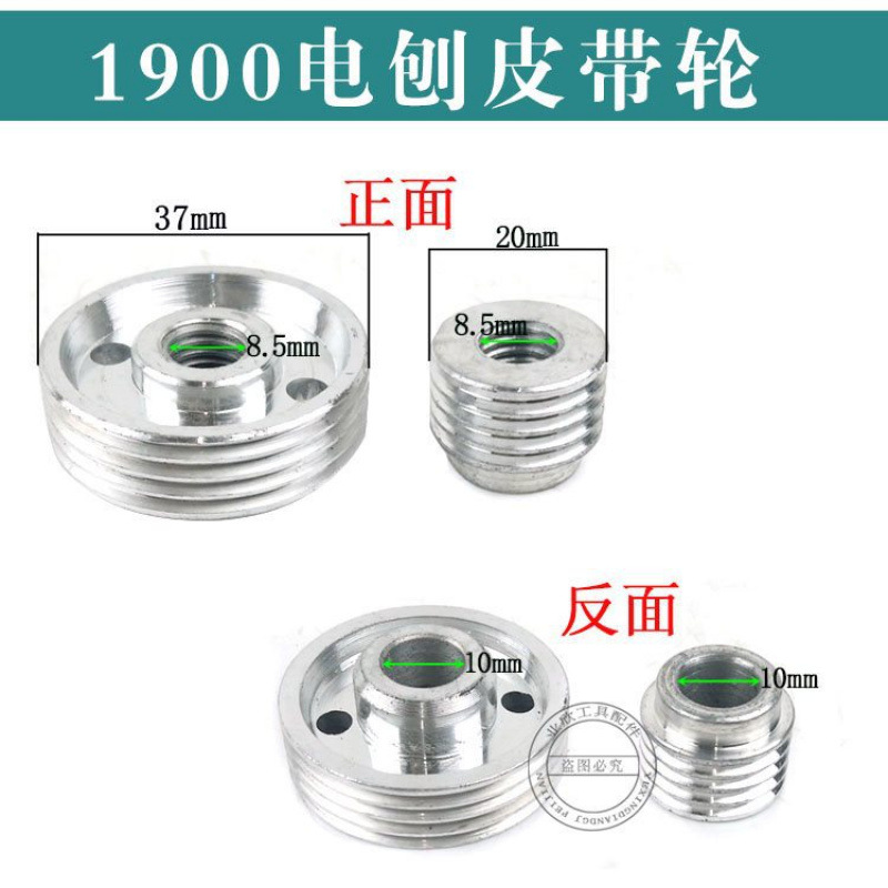 Applicable to 1900 electric planer Dongcheng FF82X1 electric planer casing rotor belt planer knife and all electric planer accessories undefined