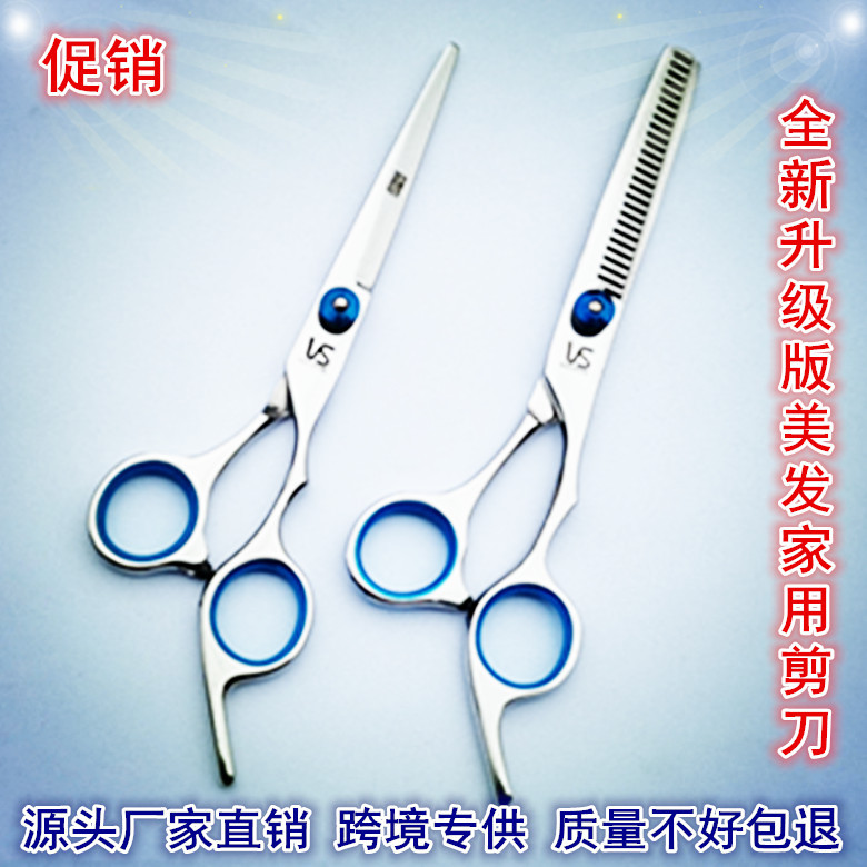 Wholesale of special tool sets for children and families in hair salons, such as hairdressing scissors, bangs, straightening teeth, hair cutting and thinning full figure