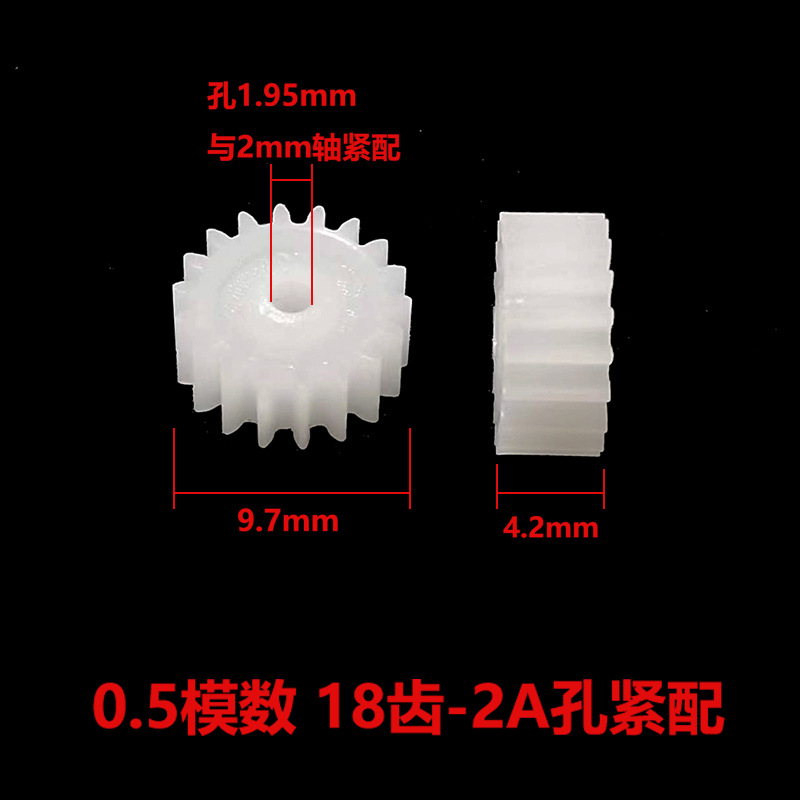 0.5 module 18-tooth plastic main shaft gear, 10mm diameter toy accessory, 18-2a/2.5A/3a hole tight fit details Picture