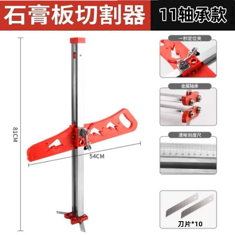 Gypsum board cutting, woodworking cutting, gypsum board pushing knife cutting, dust-free cutting machine, ceiling undefined