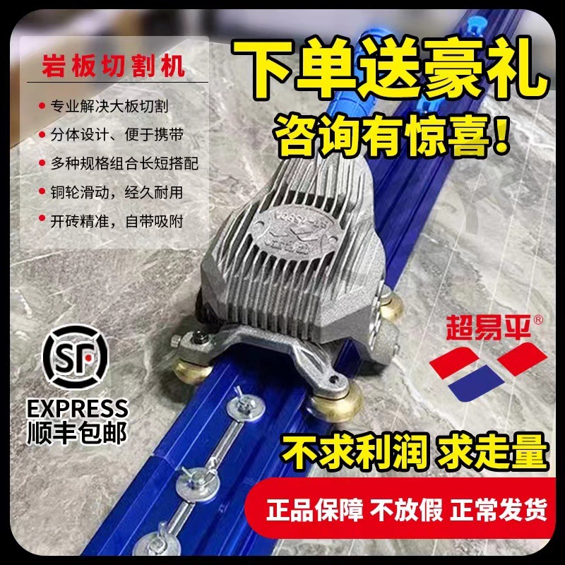 Super Easy Flat track cutting machine, high-precision tile cutting, convenient new type of rock plate push knife upgraded version Specification drawing