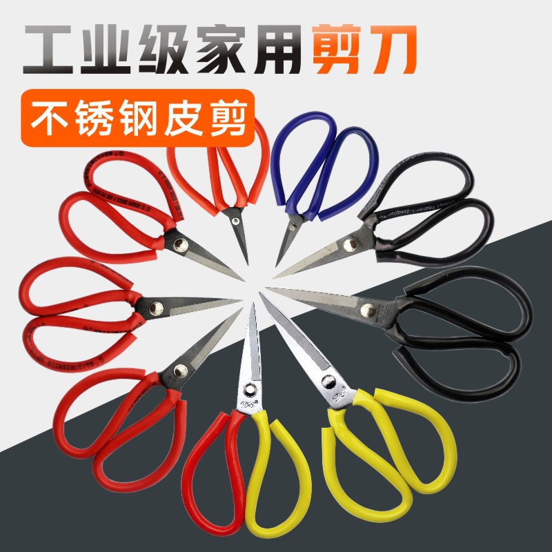 Tianhua Da industrial scissors, household scissors, tubing, leather, Daji scissors, tin scissors 1#, 2#, 3#, 4#, 5# full figure