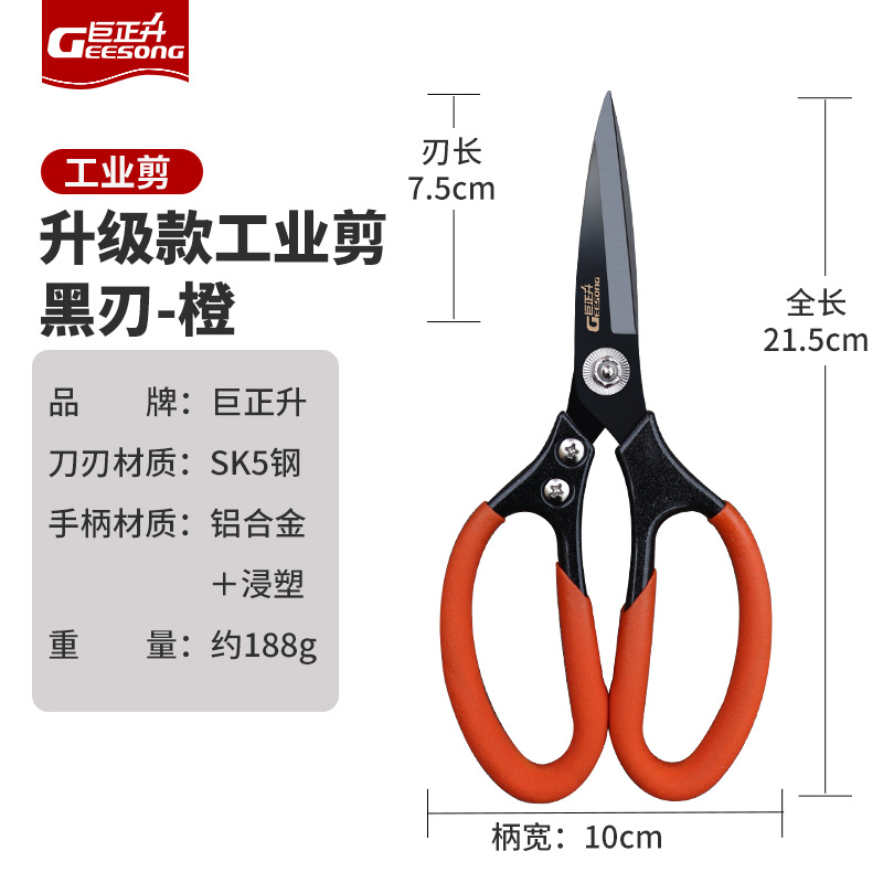 The new product of the labor-saving industrial scissors, the SK5 aluminum alloy powerful SK5 steel factory short-mouth large-head iron wire iron basin scissors, has been launched undefined