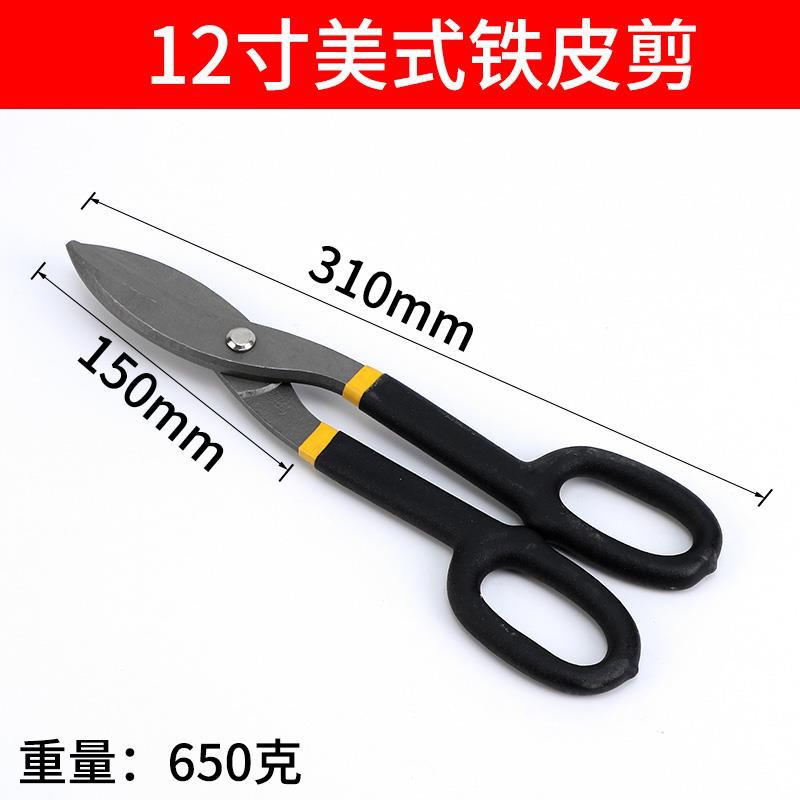 Industrial-grade iron sheet scissors, stainless steel, galvanized iron, aluminum ceiling panels, special light steel keel, aviation scissors undefined