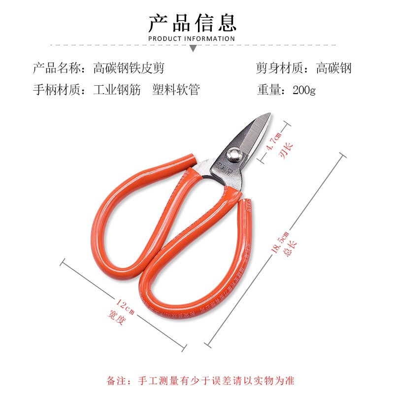 Manlixing iron sheet scissors, metal material cutting wire, hard steel, high carbon steel, steel wire scissors, industrial and household full figure