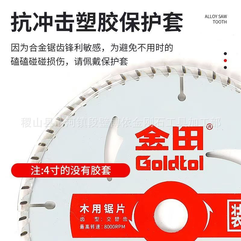 The manufacturer supplies Jintian decoration grade woodworking saw blades, 4-inch Jintian cutting blades, and hard alloy circular saw blades in stock Specification drawing