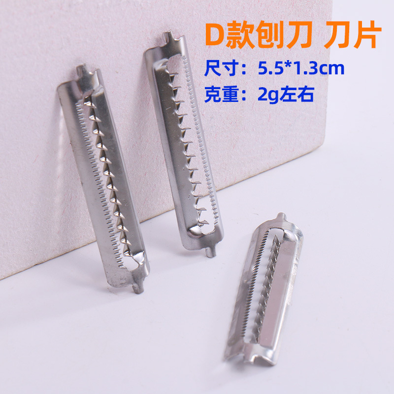 Wholesale of stainless steel peeling blades in various sizes, single-sided flat edge blades, multi-functional planing blades and peeling machine blades undefined