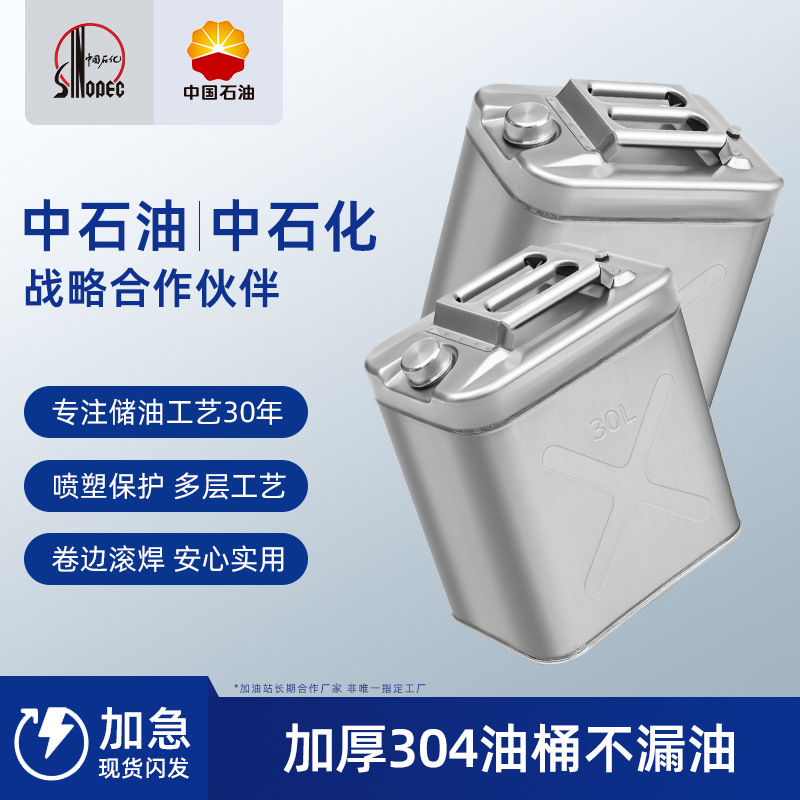 Weihaisheng General Factory customizes thickened 304 stainless steel oil drums and boxes, thickened metal flat oil drums, 10L and 20L aluminum alloy toolboxes