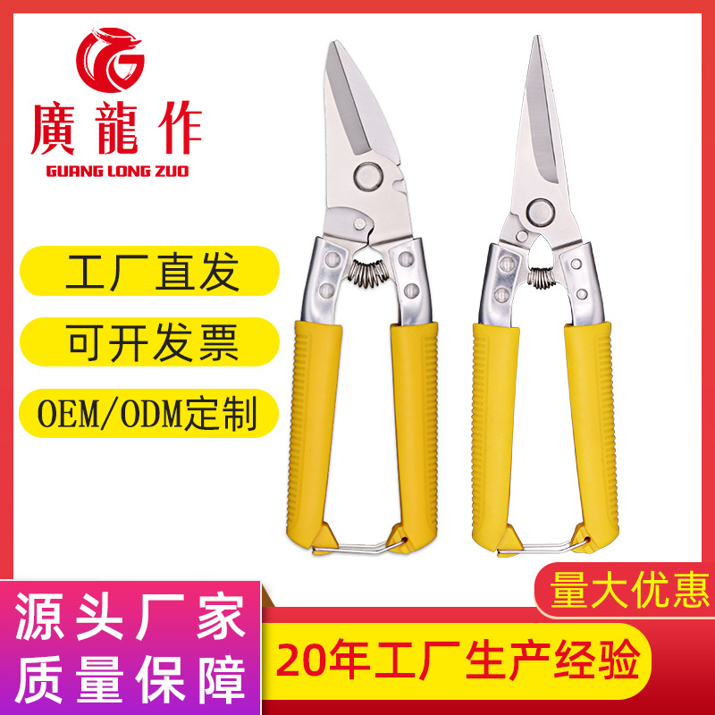 Wholesale straight-head iron shears, stainless steel multi-purpose elbow iron shears, household and industrial iron shears from the manufacturer full figure