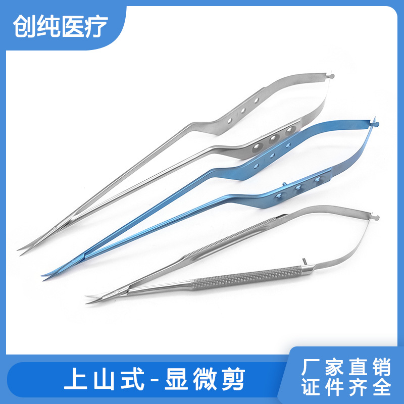 The uphill type micro-scissors are used for forward cutting of coronary arteries, gun-shaped micro-scissors, and stainless steel crescent-shaped scissors full figure