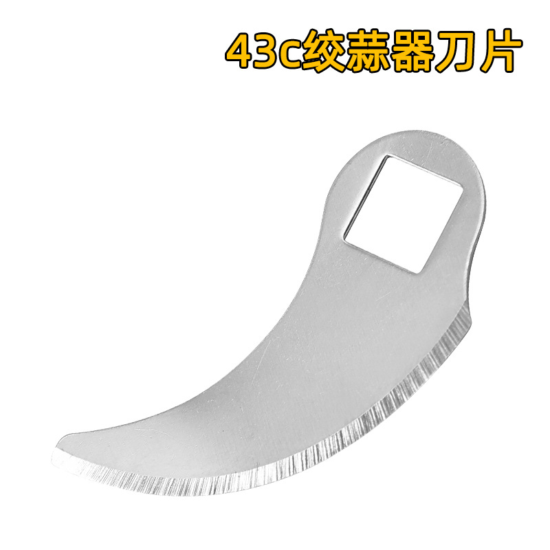 43c garlic grinder blades, stainless steel meat grinder blades, food machinery, garlic puree mixer, supplied by the manufacturer details Picture