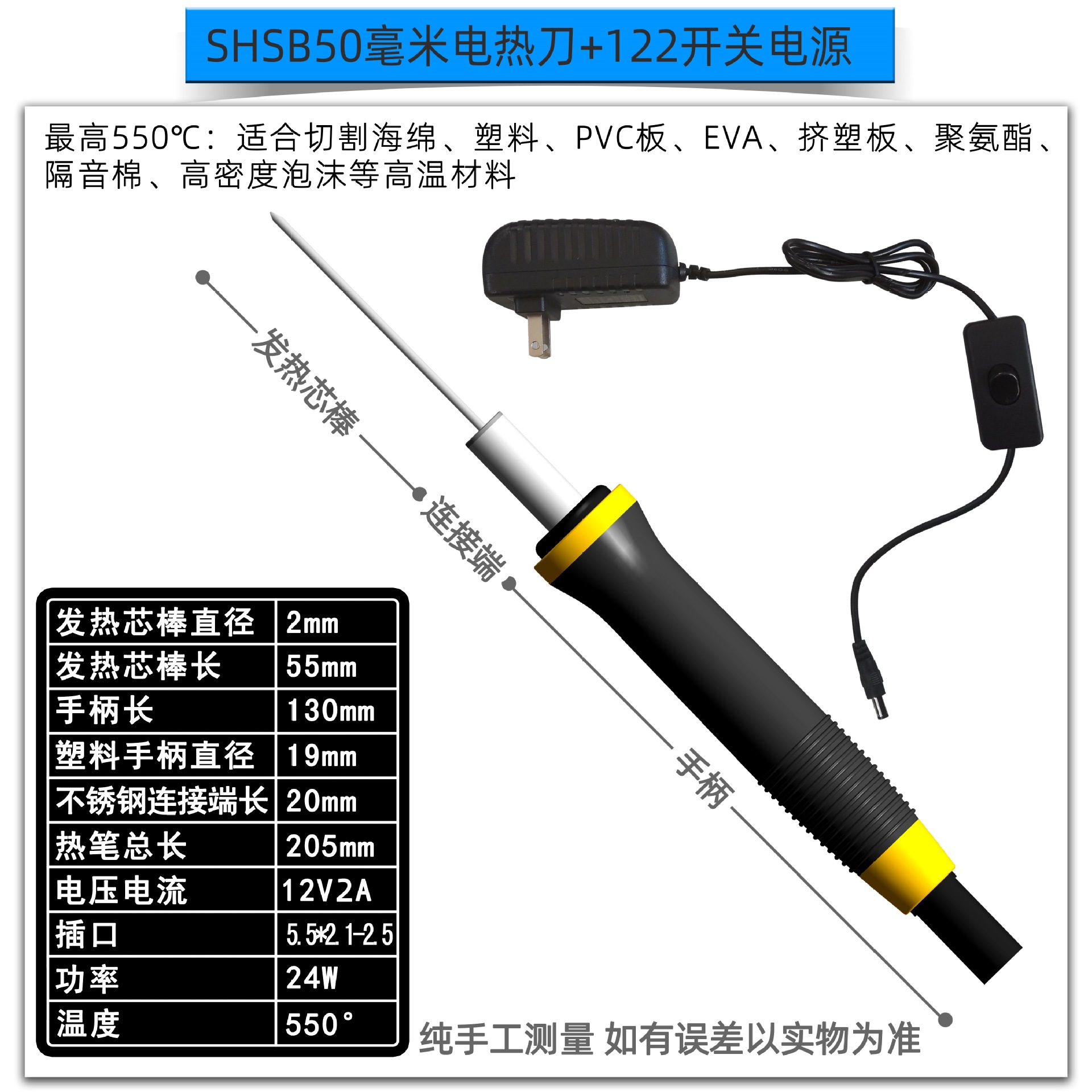 Pengjia kt board cutting magic tools: Foam cutting knife, hot melt cutting pen, hot cutting knife, electric heating cutting pen, plastic cutting undefined