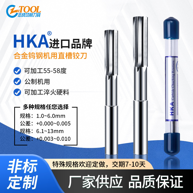 HKA imported tungsten steel alloy straight channel reamers 2 2.1 2.2 2.3 2.4 2.5 2.6 2.7 2.8 2.9 full figure
